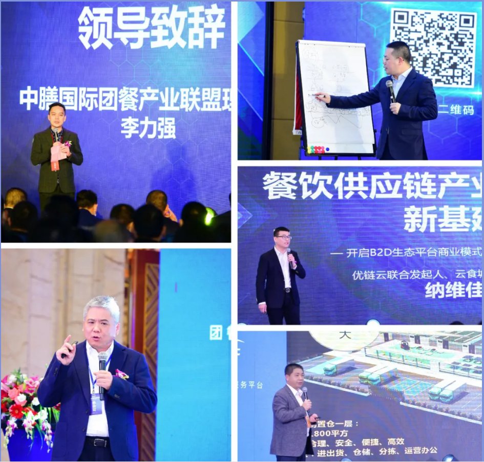 团餐下半场 发现新势能 | 第六届中国中小团餐企业发展高峰论坛