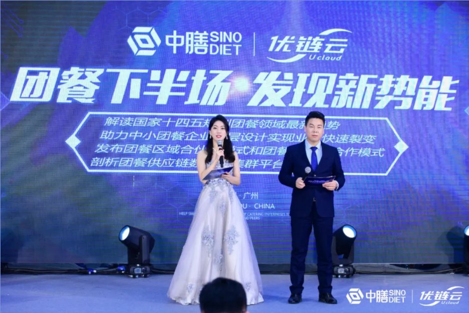 团餐下半场 发现新势能 | 第六届中国中小团餐企业发展高峰论坛