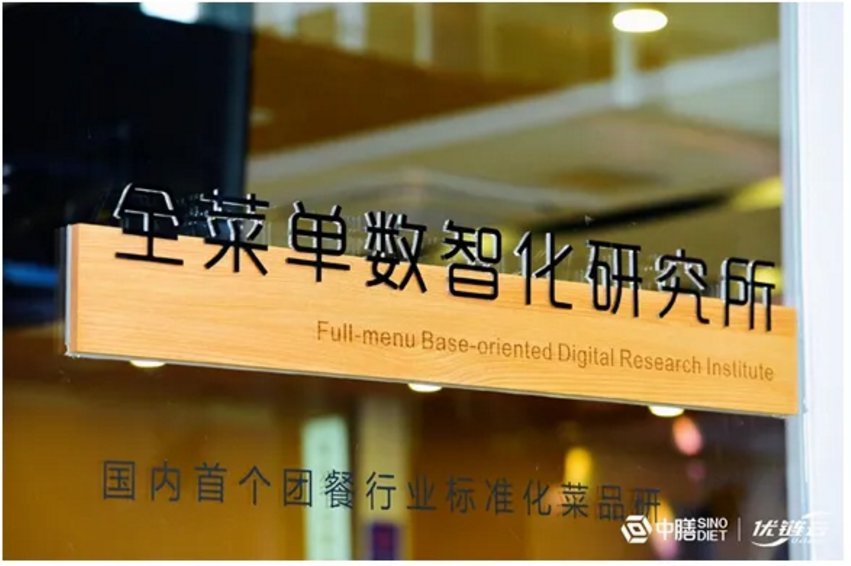 团餐下半场 发现新势能 | 第六届中国中小团餐企业发展高峰论坛