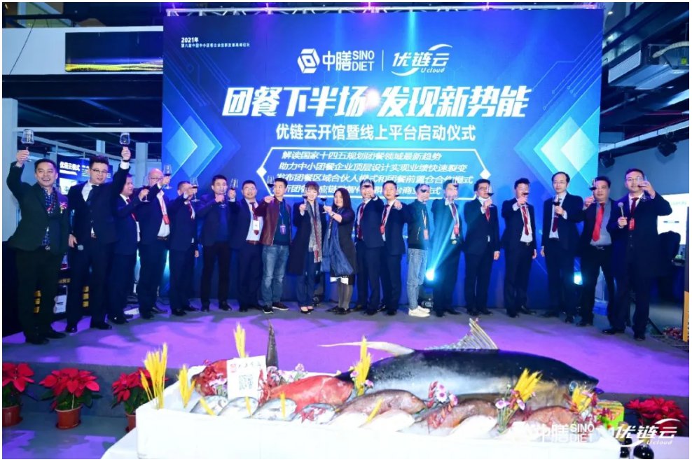 团餐下半场 发现新势能 | 第六届中国中小团餐企业发展高峰论坛