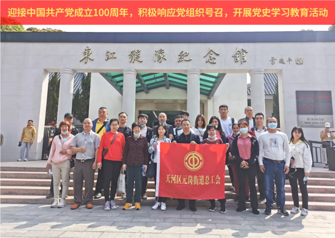 多多282021年第14周新闻-多多28国际团餐产业集团