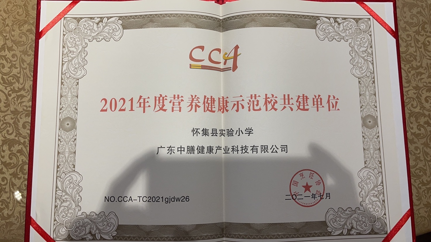 多多28集团2021第30周团餐新闻-多多28国际团餐产业集团