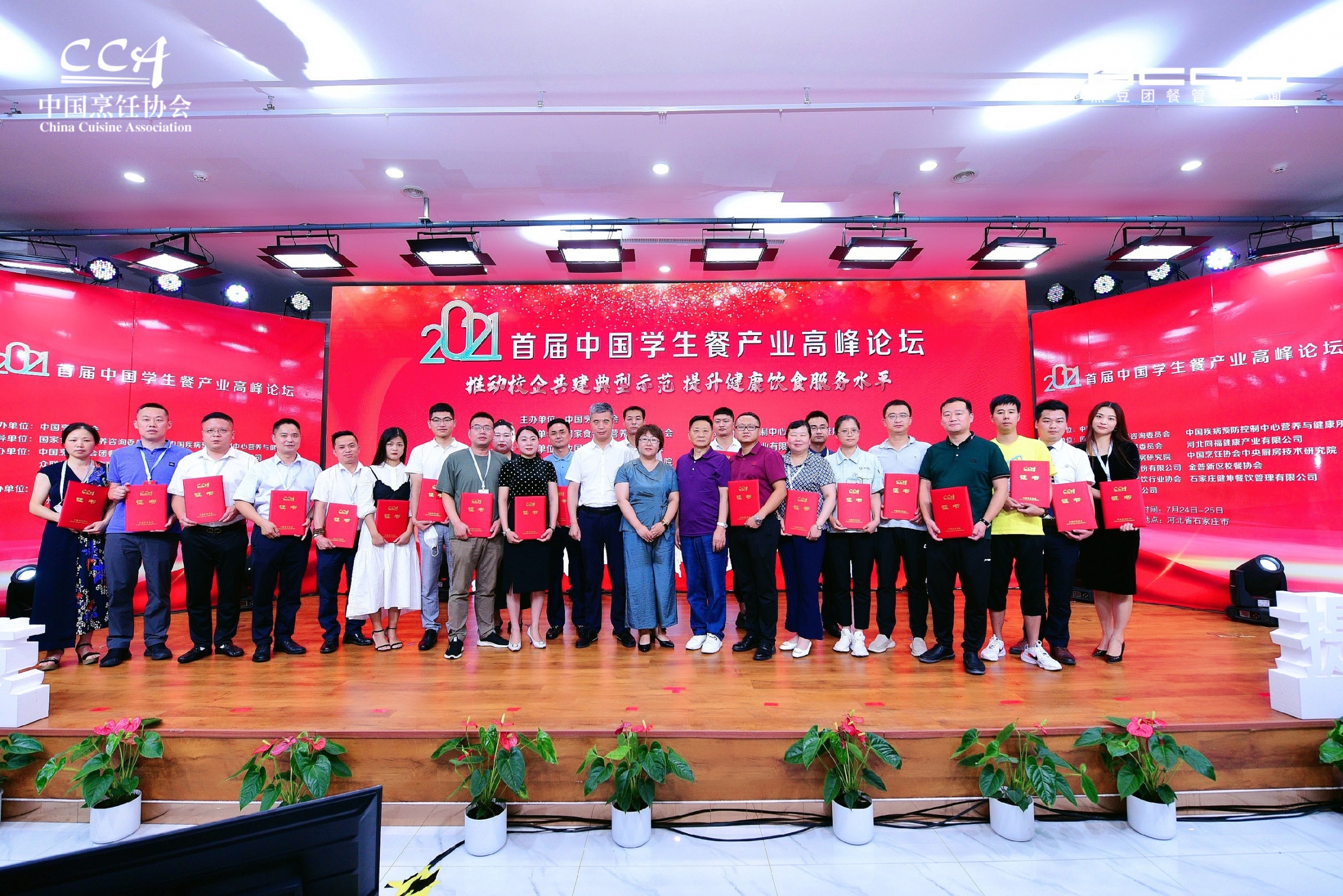 多多28集团2021第30周团餐新闻-多多28国际团餐产业集团