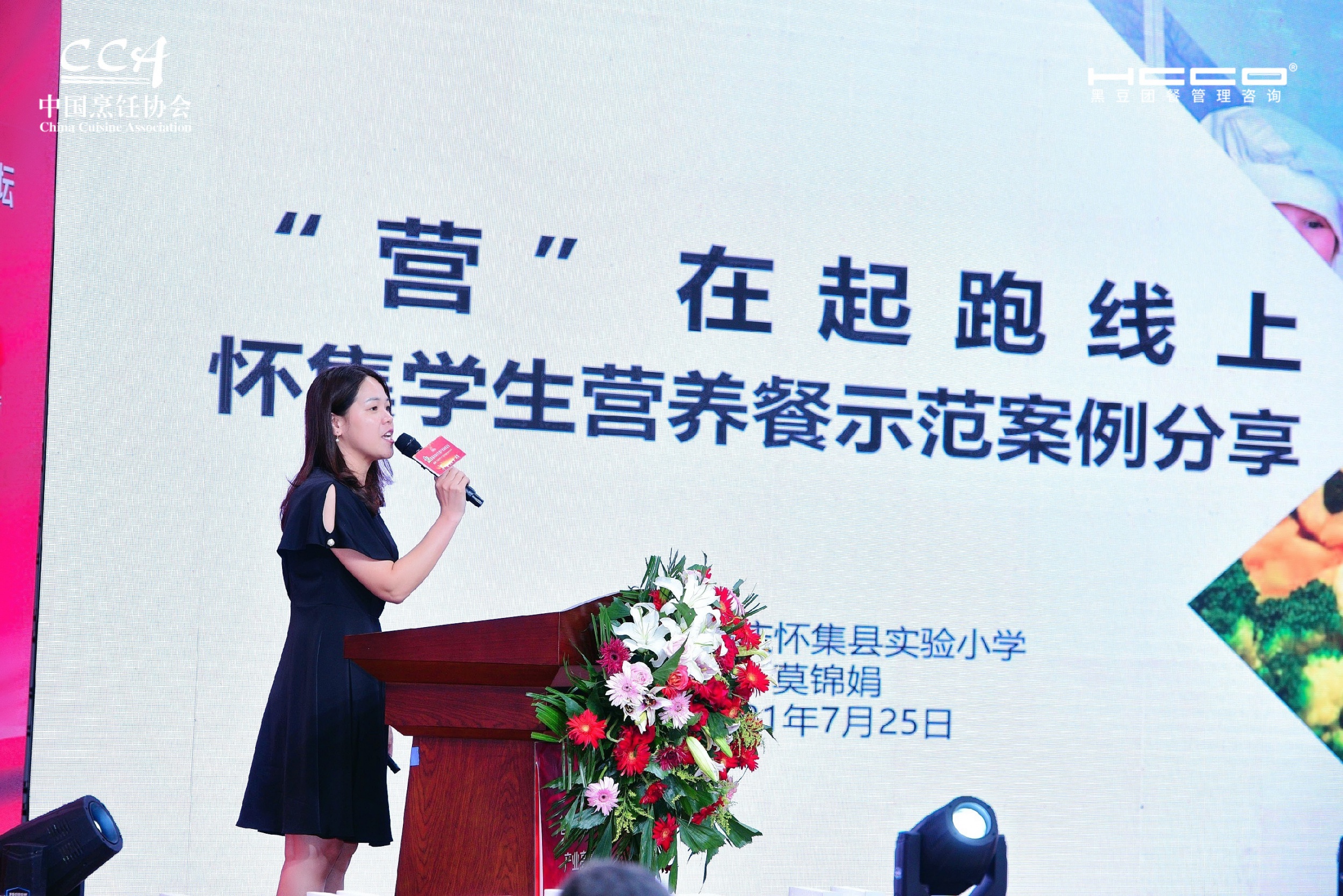 多多28集团2021第30周团餐新闻-多多28国际团餐产业集团