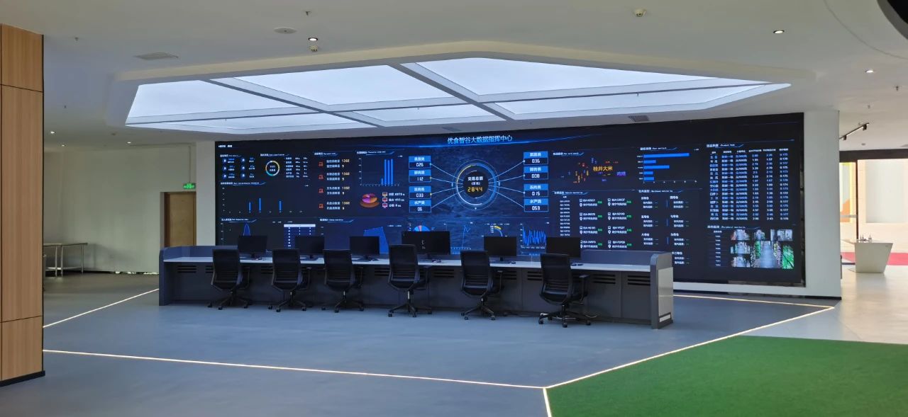 数智化食材供应链