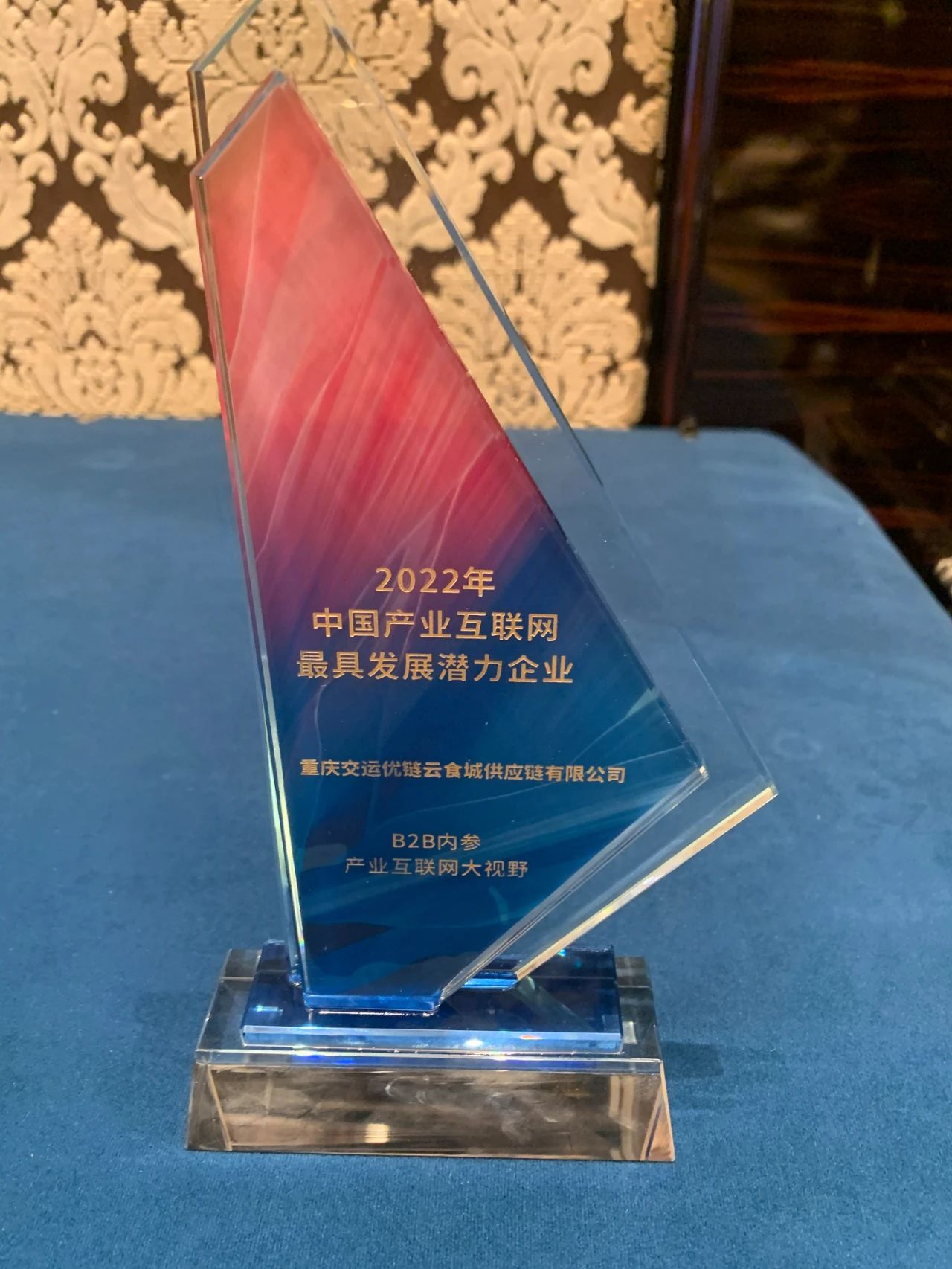 食材供应链产业互联网