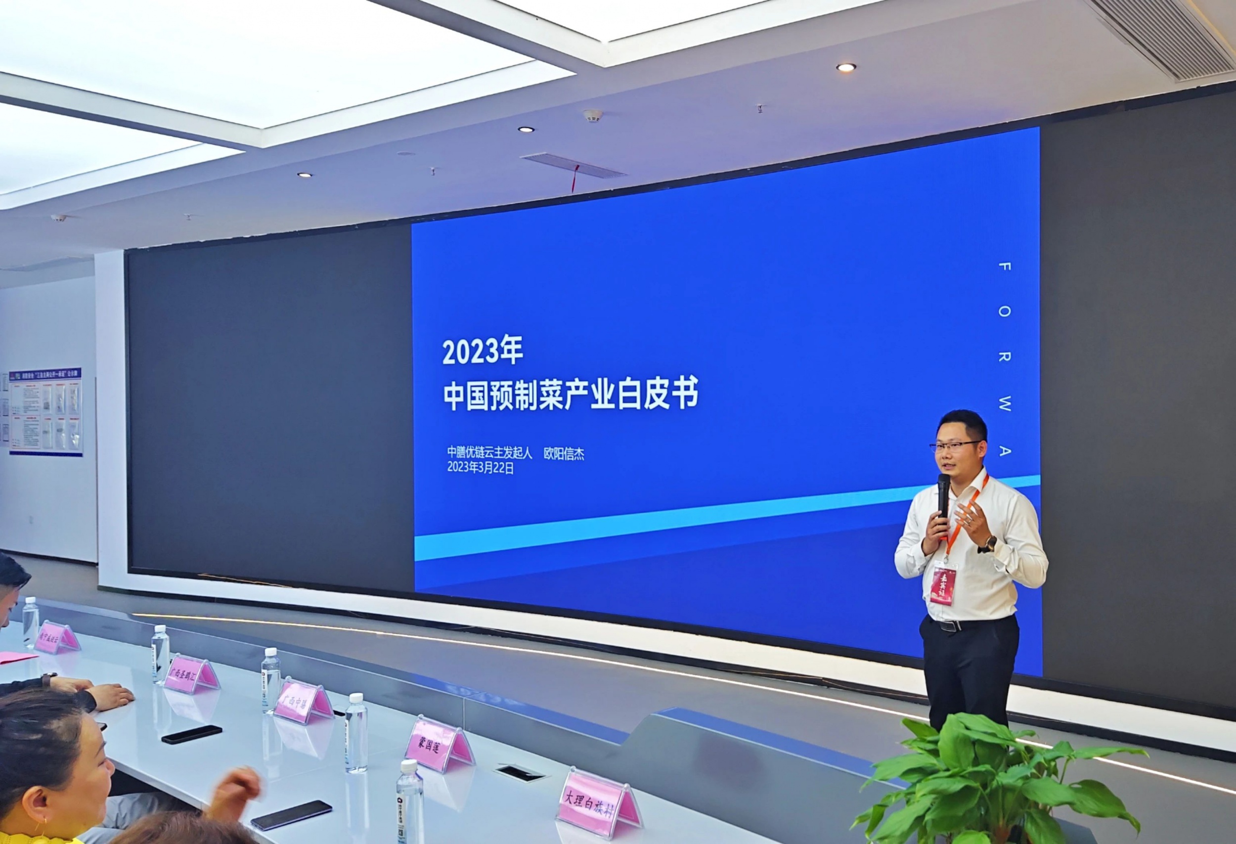 中国预制菜食材供应链产业白皮书