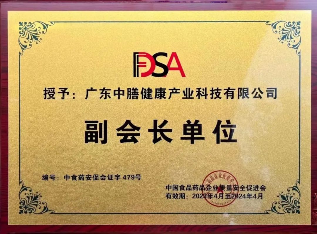 预制菜与智慧团餐专委会