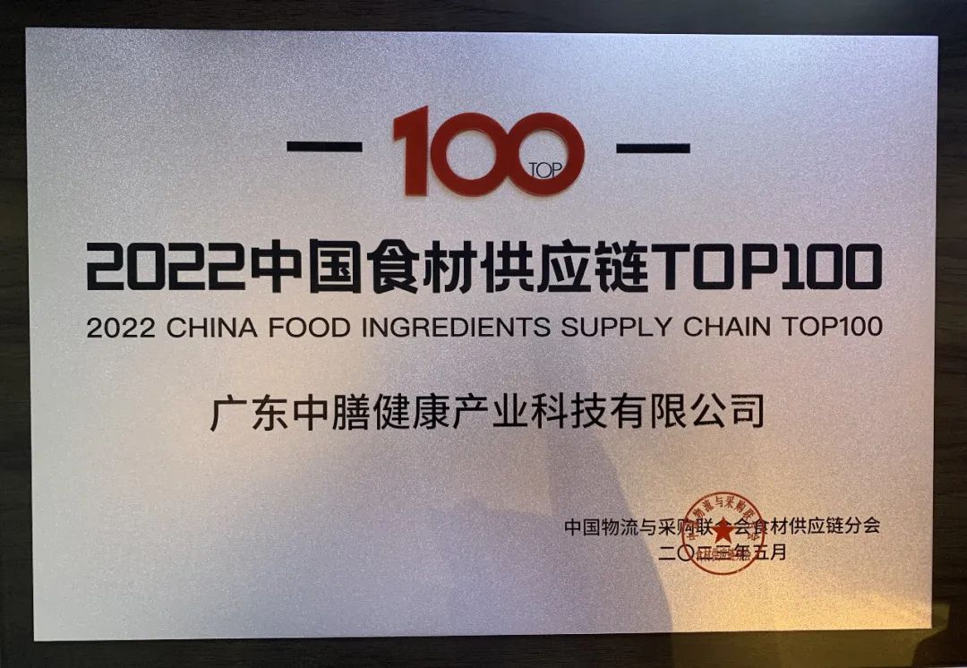 中国食材供应链TOP100