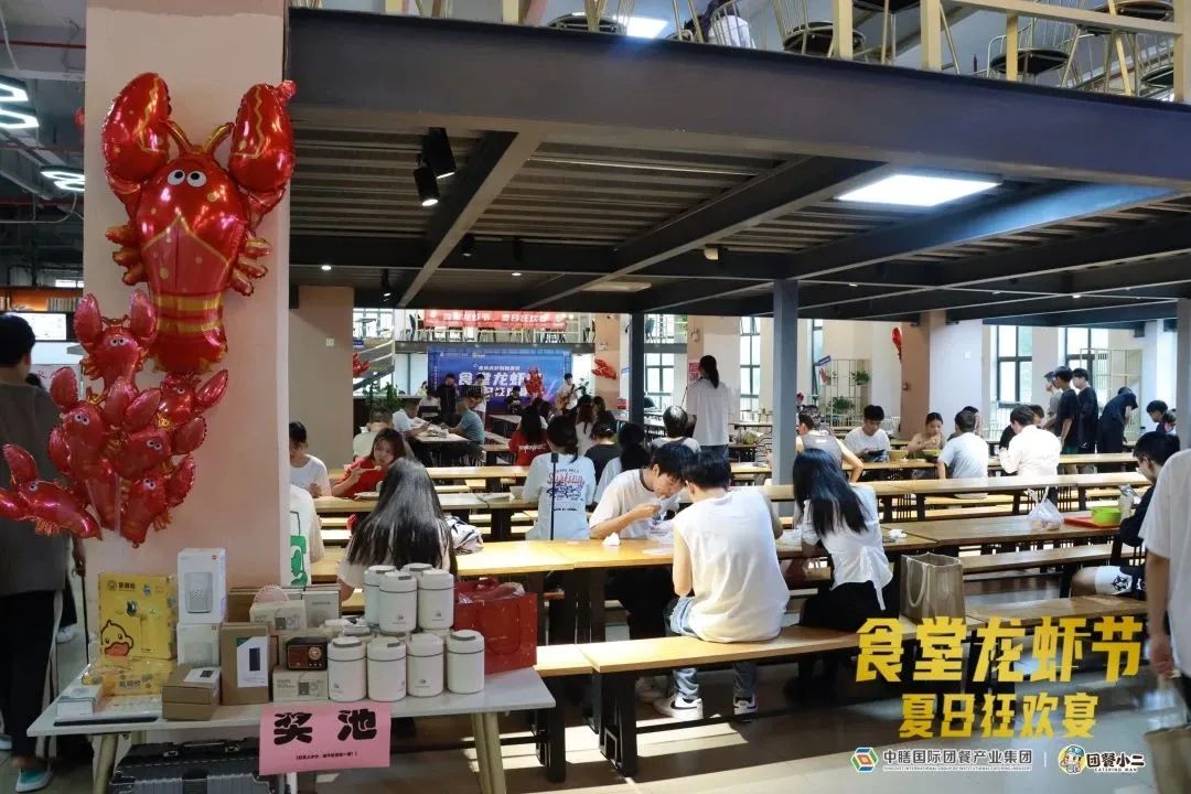 食堂承包公司食堂龙虾节