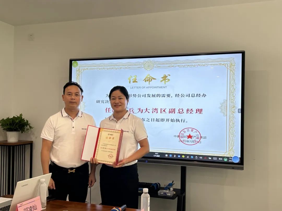 多多28集团团餐一部2023半年度大会