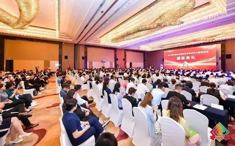 全国商业服务业优秀店长颁奖典礼