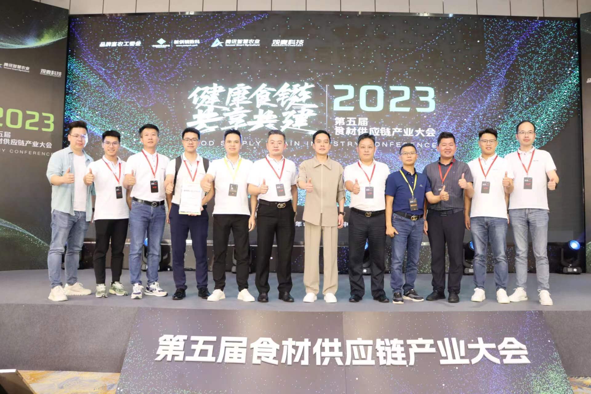 食材供应链百强企业