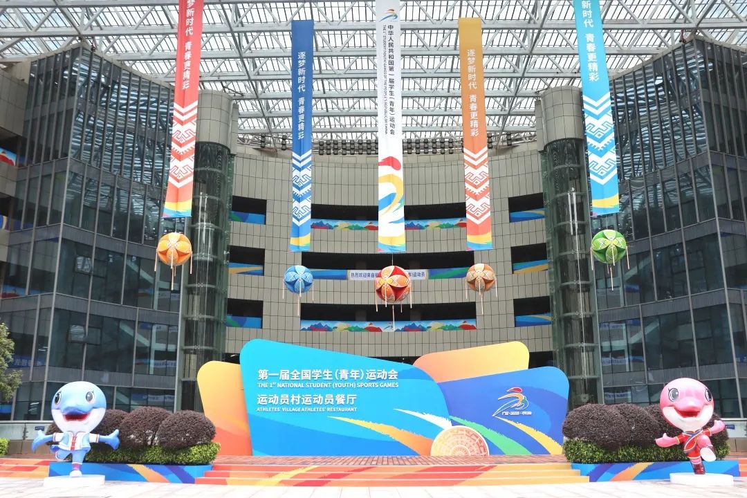 “第一届全国学生(青年)运动会”