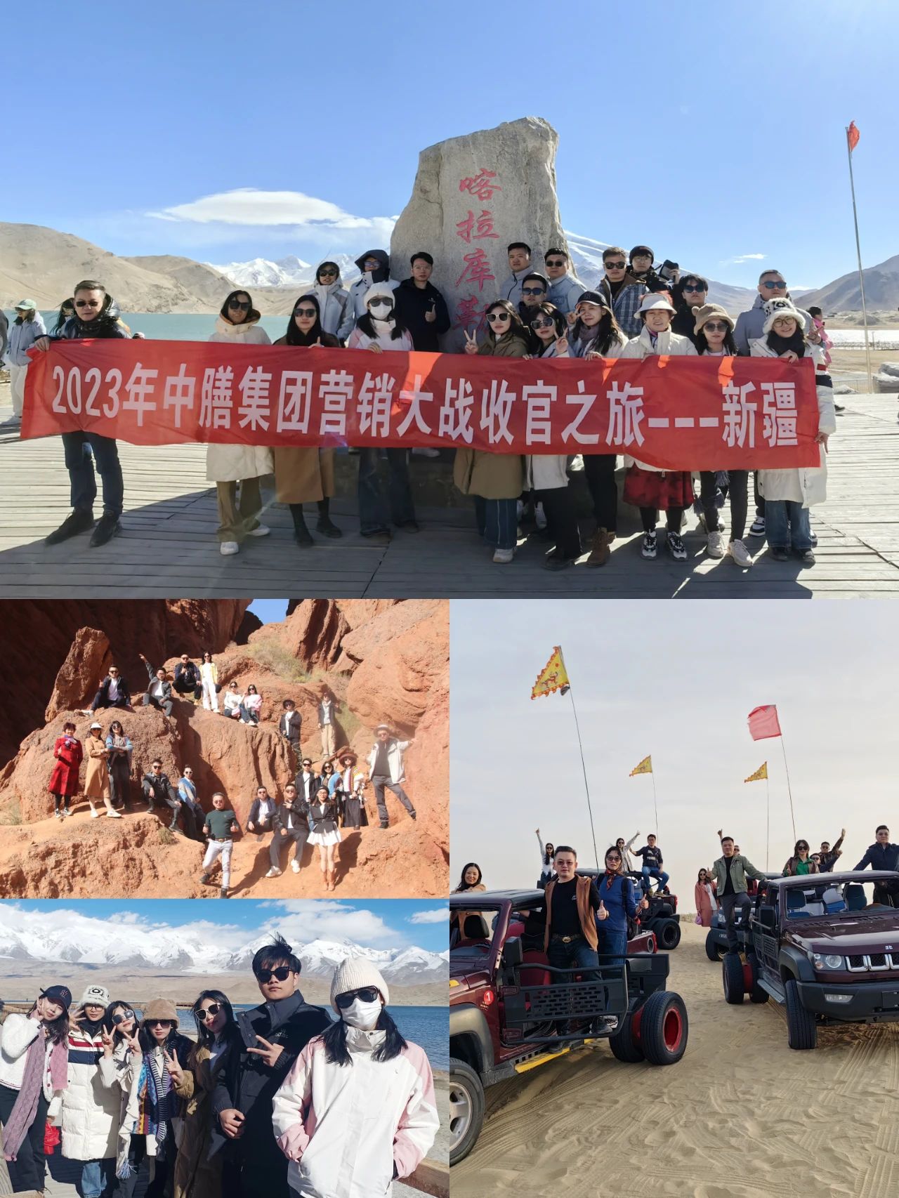 多多28集团”2023年第八届营销大战收官之旅——南疆”