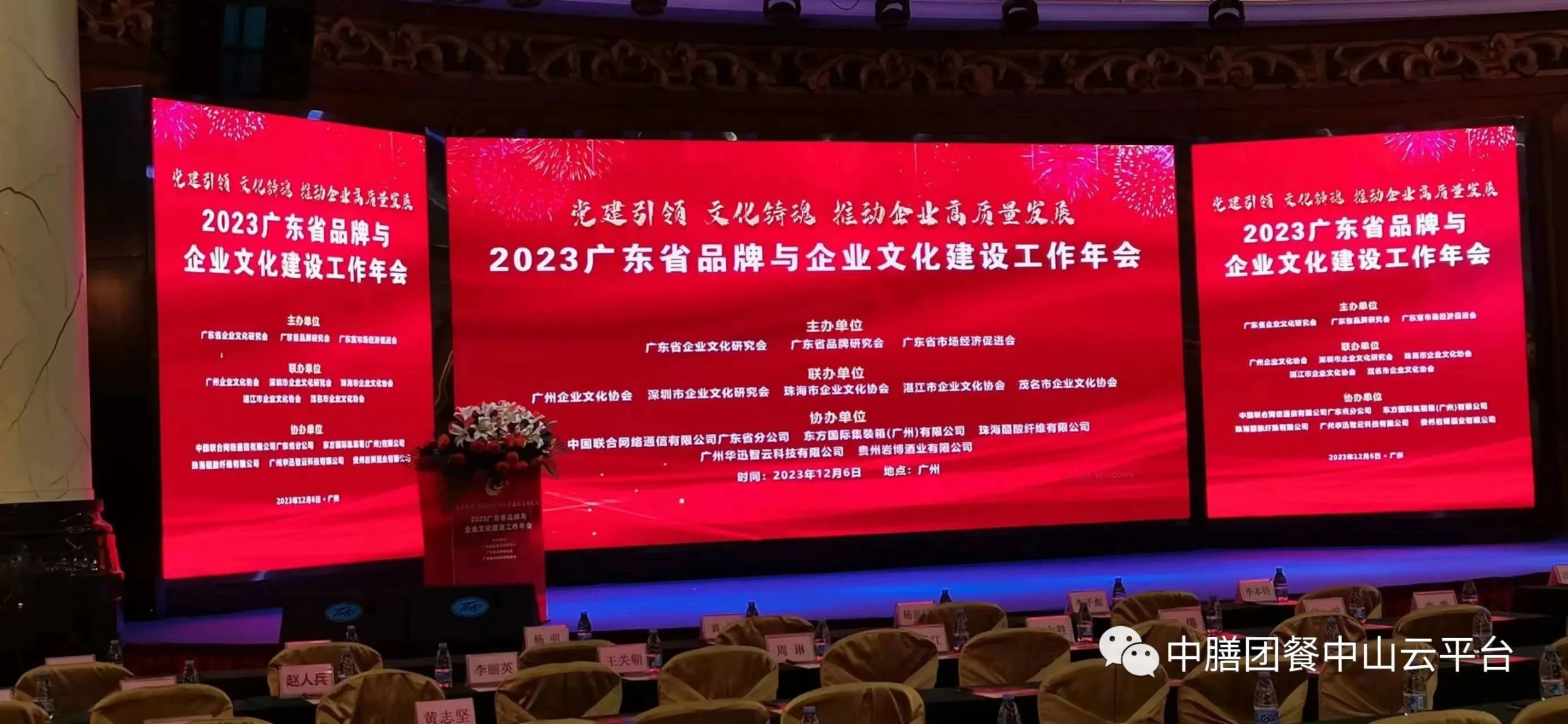 “多多28中山公司荣获企业文化建设先进单位”