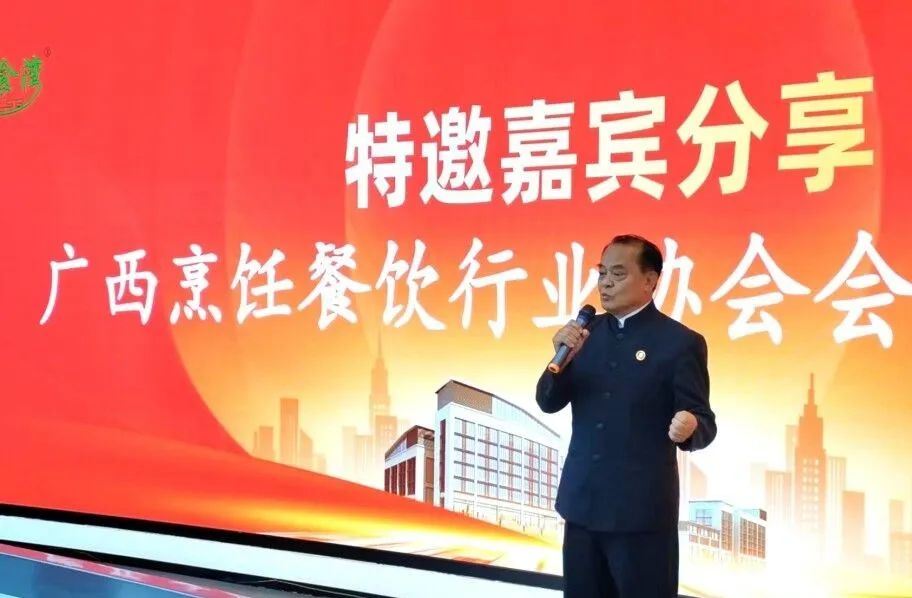 广西烹饪餐饮行业协会会长曾大文