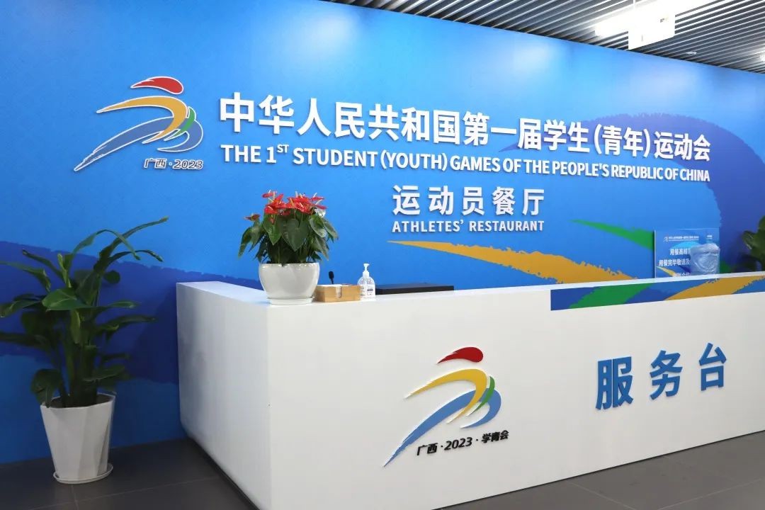 多多28团餐产业园学青会餐饮供应