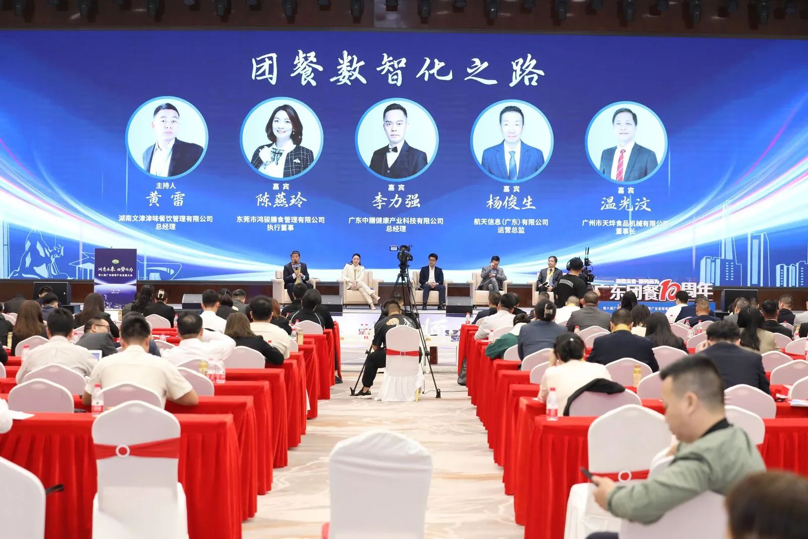 第八届广东团餐产业发展大会