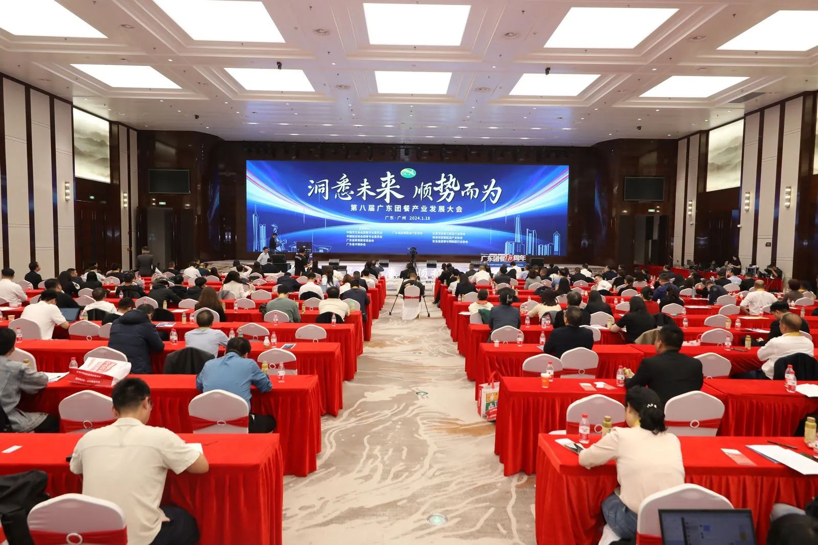 第八届广东团餐产业发展大会