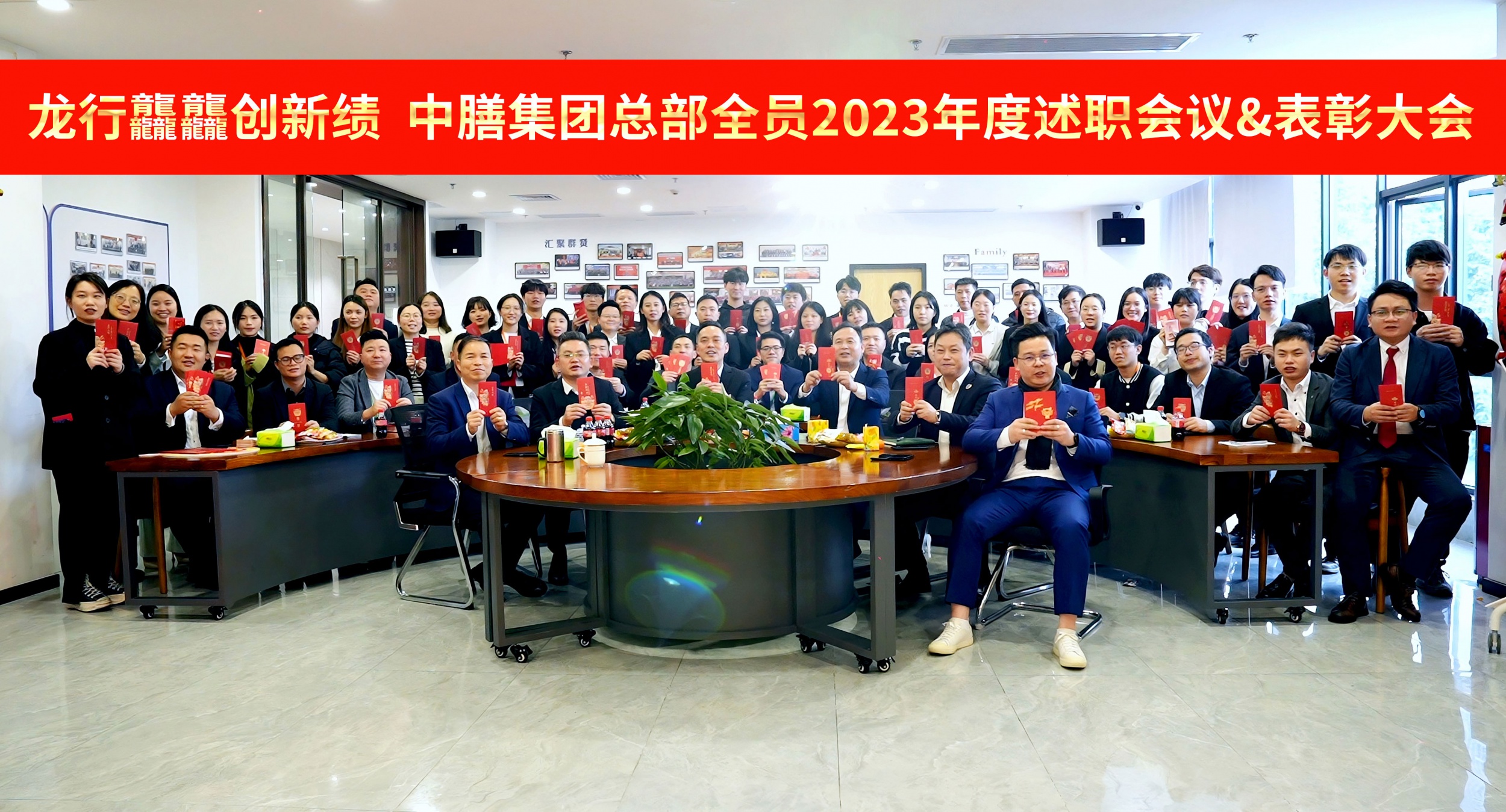 多多28集团总部全员2023年度述职会议暨表彰大会