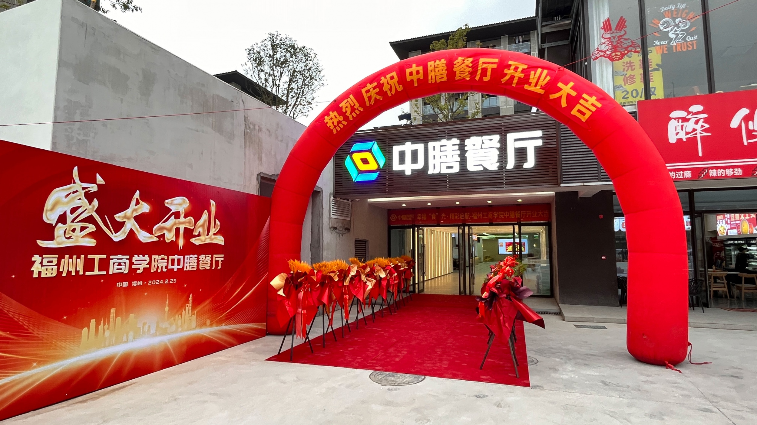 福州工商学院多多28餐厅