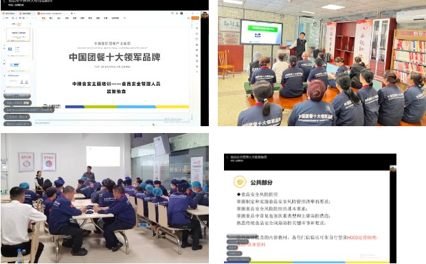 开学季多多28食品安全培训