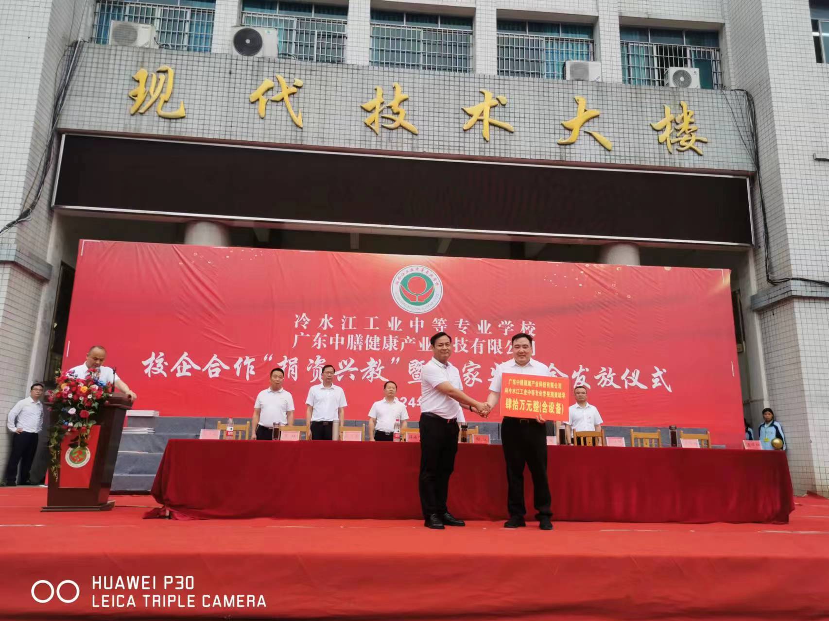 多多28与冷水江工业中等专业学校校企合作“捐资兴教”