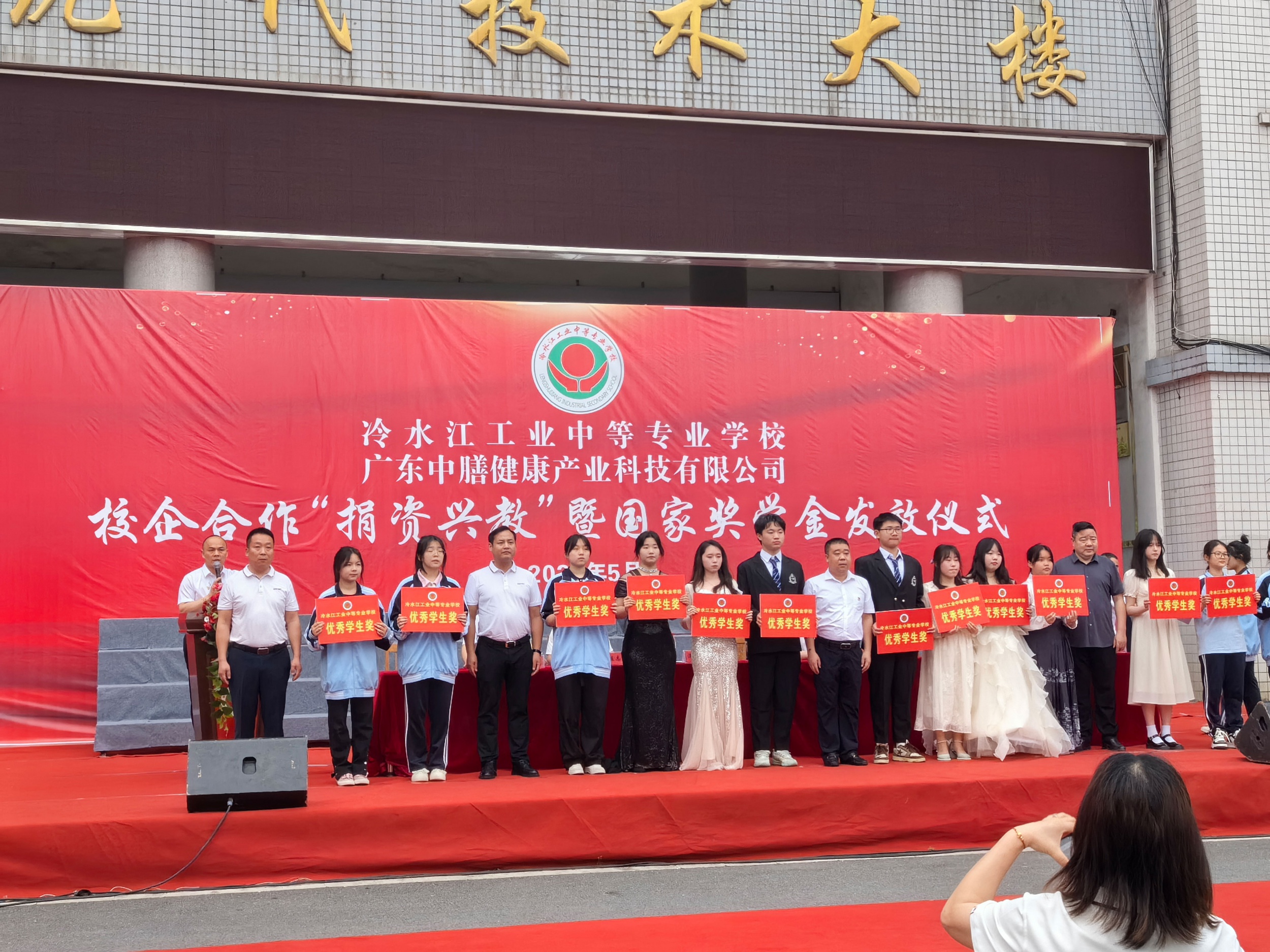 多多28与冷水江工业中等专业学校校企合作“捐资兴教”