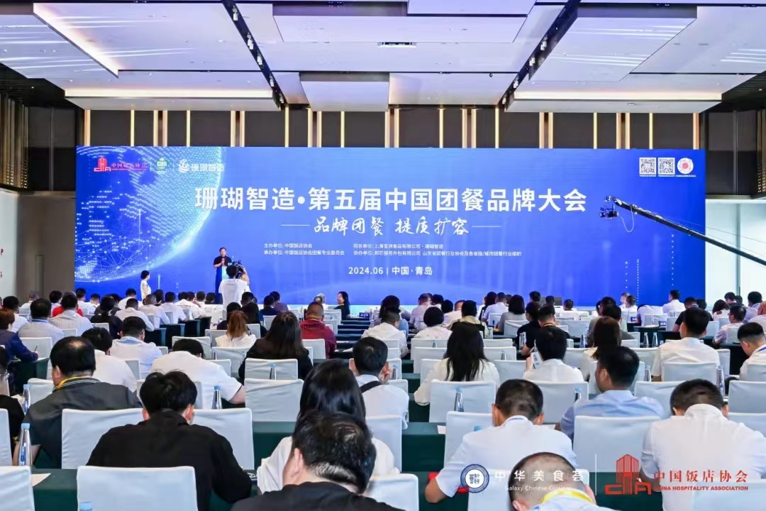 中国团餐品牌大会