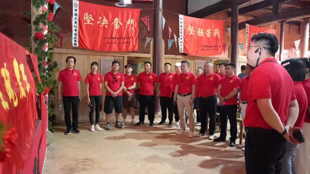 红色教育主题党日活动