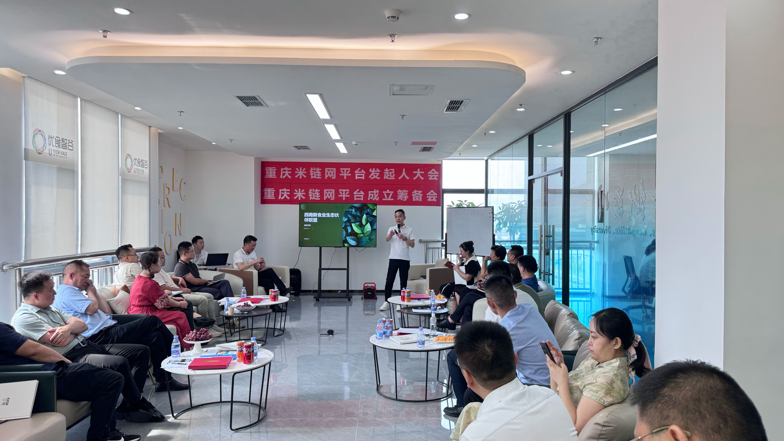 重庆团餐沙龙西南新食业生态伙伴联盟(平台)发起分享会