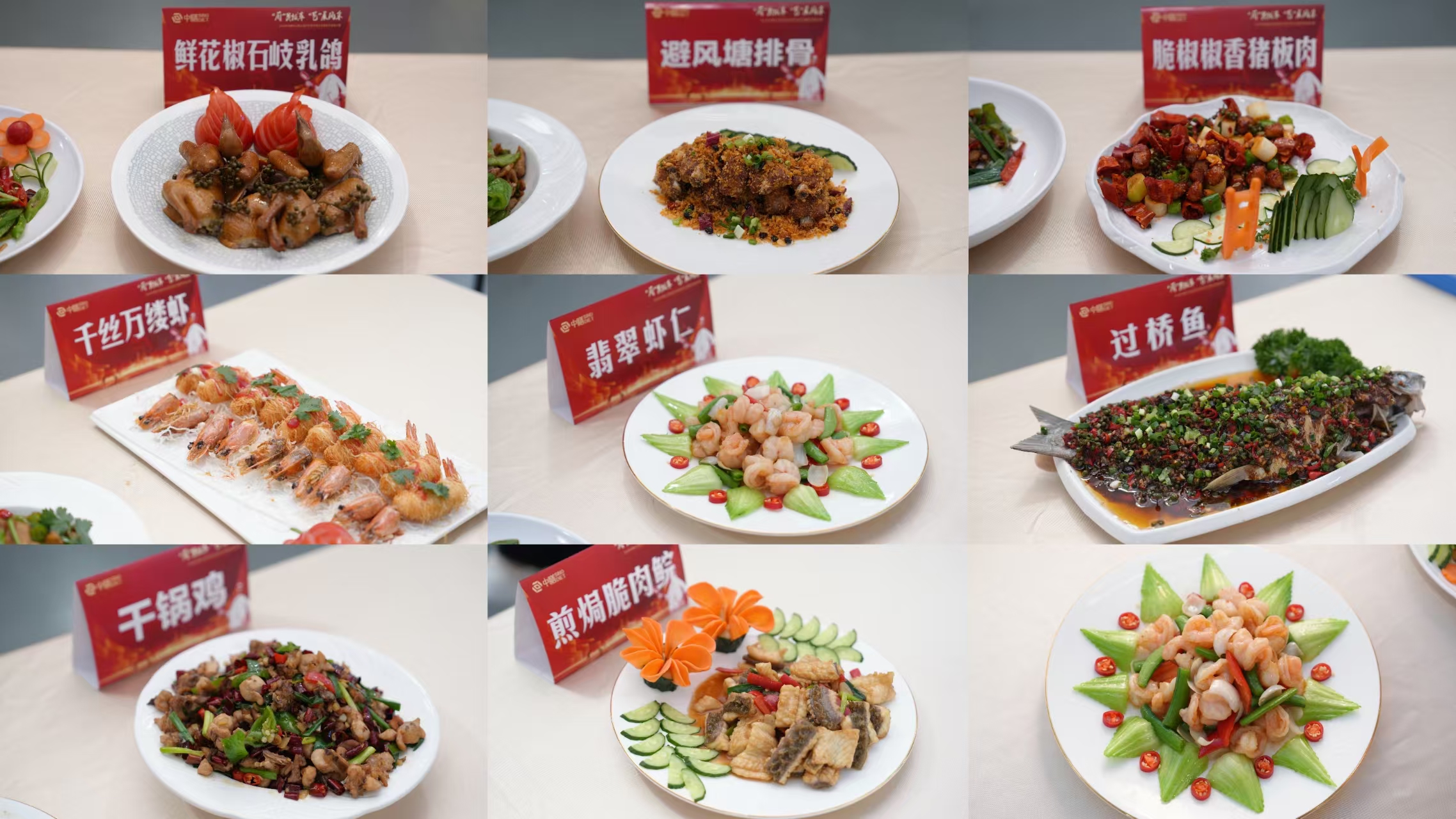 多多28集团中江珠区域厨师技能大赛