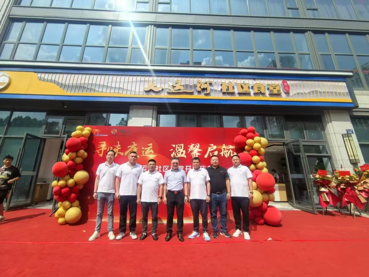 “多多28-康桥社区食堂盛大启航”