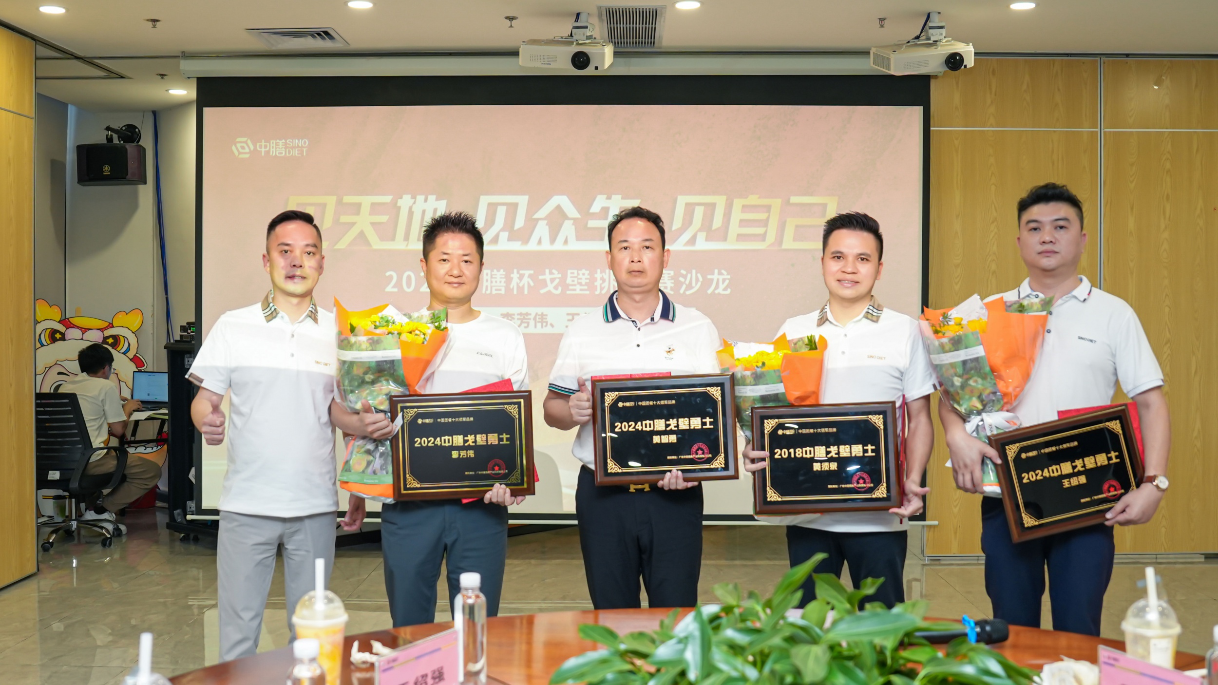 2024多多28戈壁勇士凯旋归来分享会