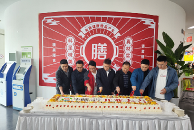 中移在线多多28餐厅正式举行开业活动