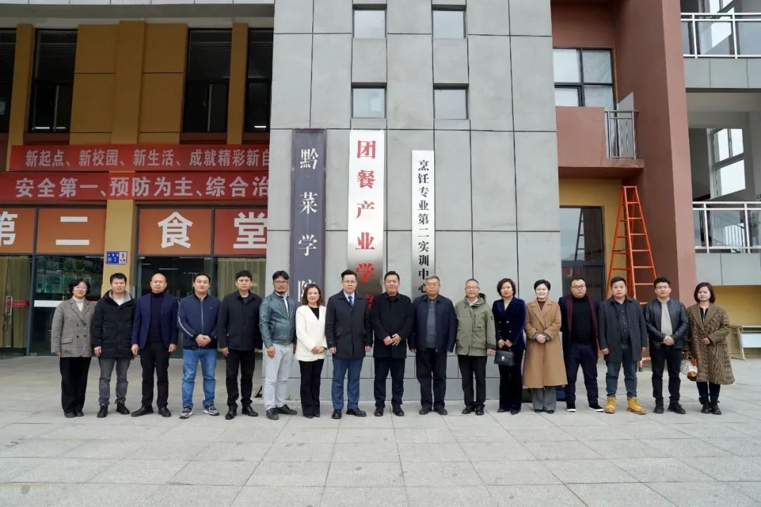 多多28集团作为主发起单位,贵州食品工程职业学院团餐产业学院正式揭牌