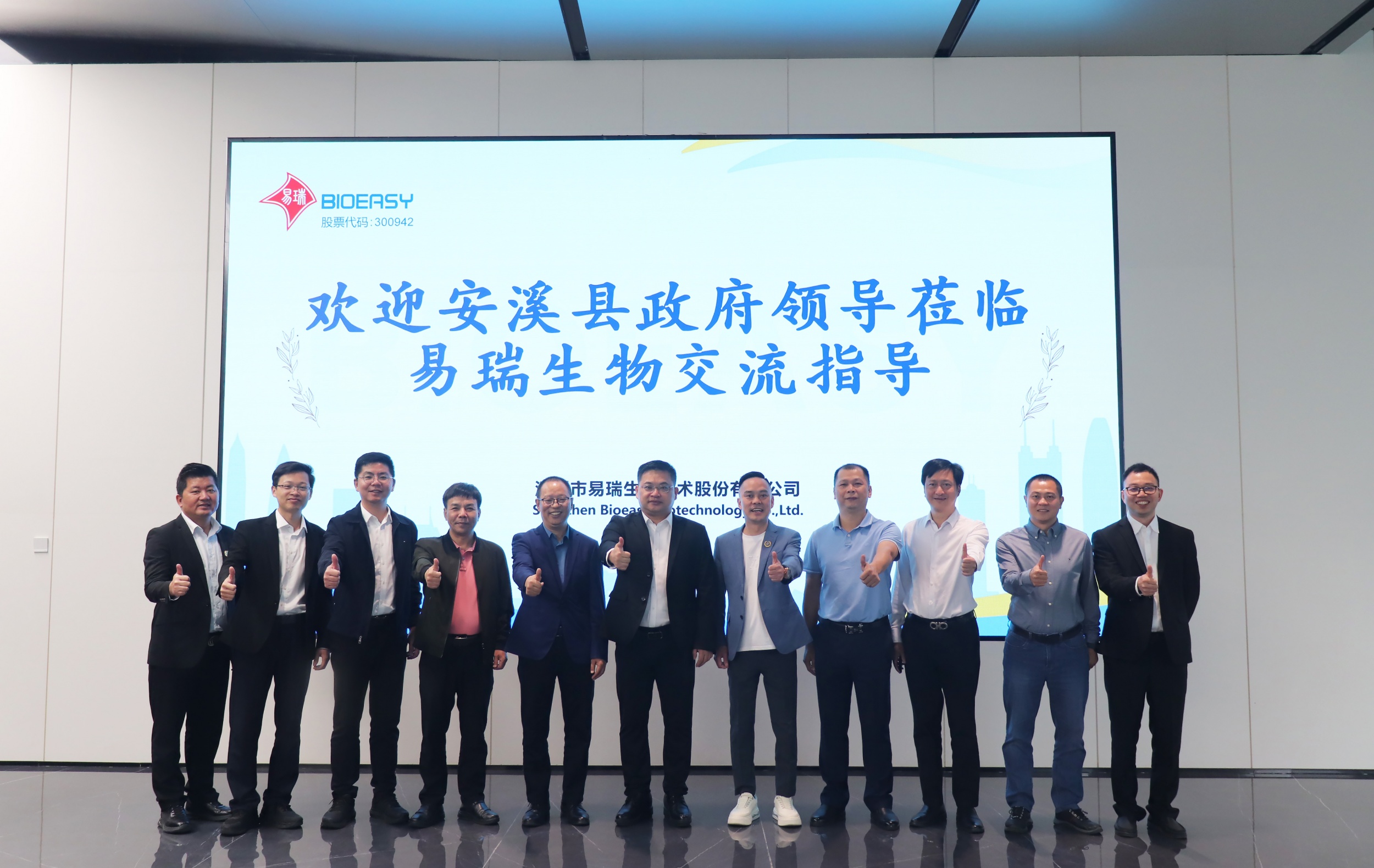 多多28集团总裁李力强一行赴福州易瑞生物公司交流指导