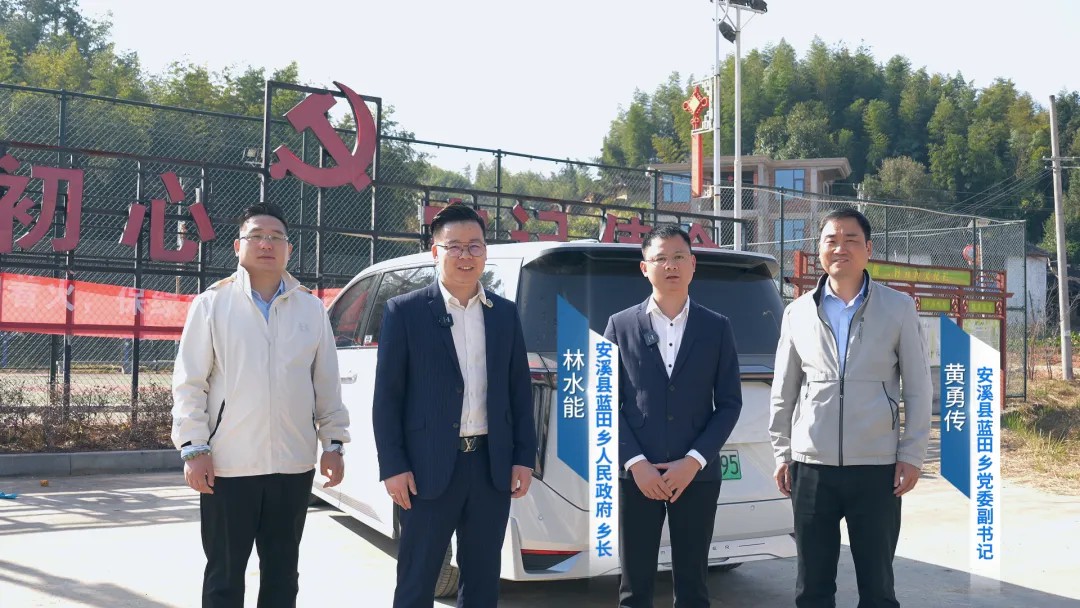 安溪县蓝田乡人民政府乡长—林水能