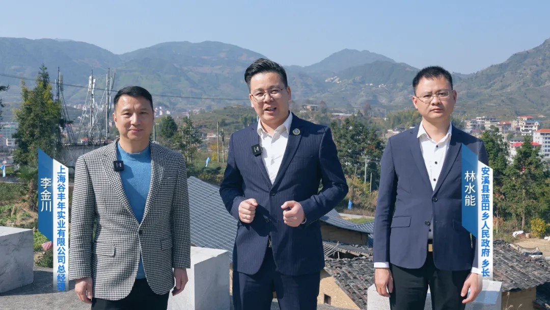 上海谷丰年总经理—李金川