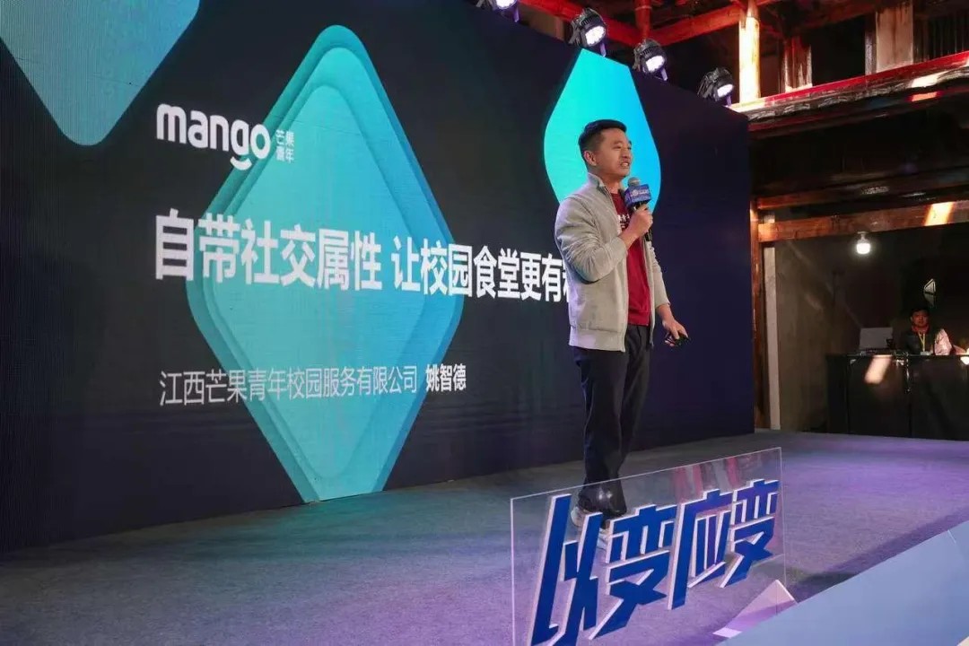 芒果青年创始人—— 姚智德