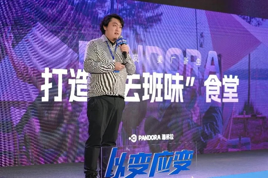 潘多拉董事长—— 徐传佳