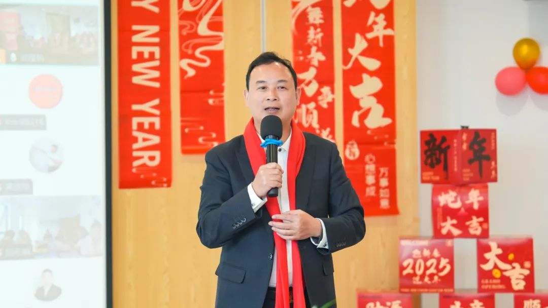 2025新春茶话会