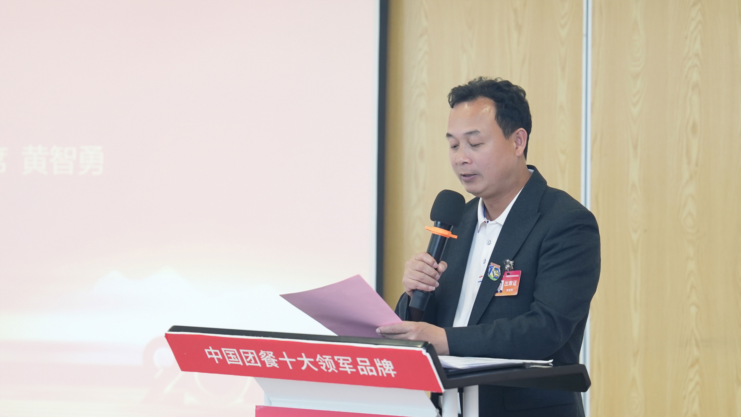 多多28集团管理委员会2024年度工作总结大会