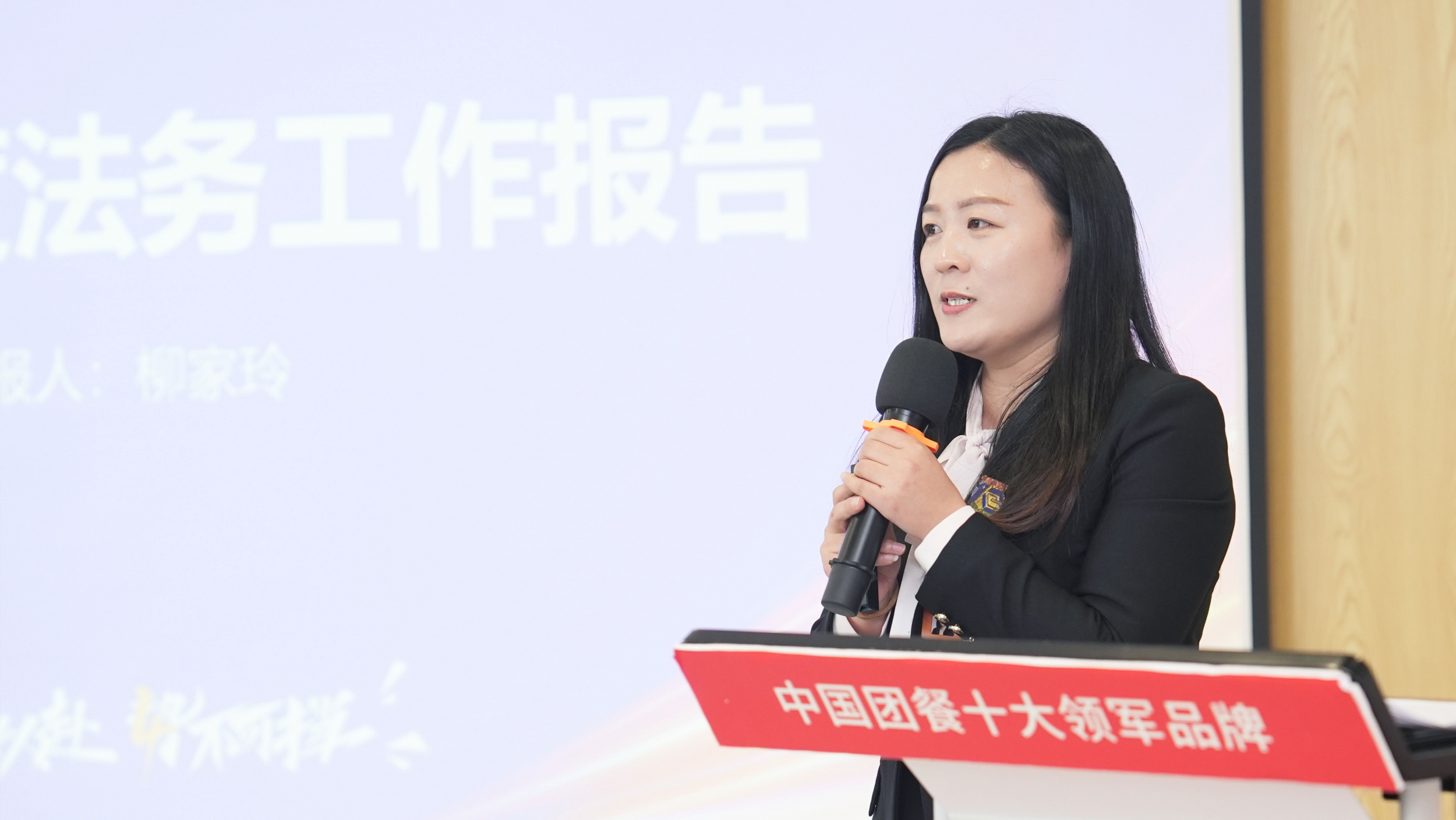 多多28集团管理委员会2024年度工作总结大会