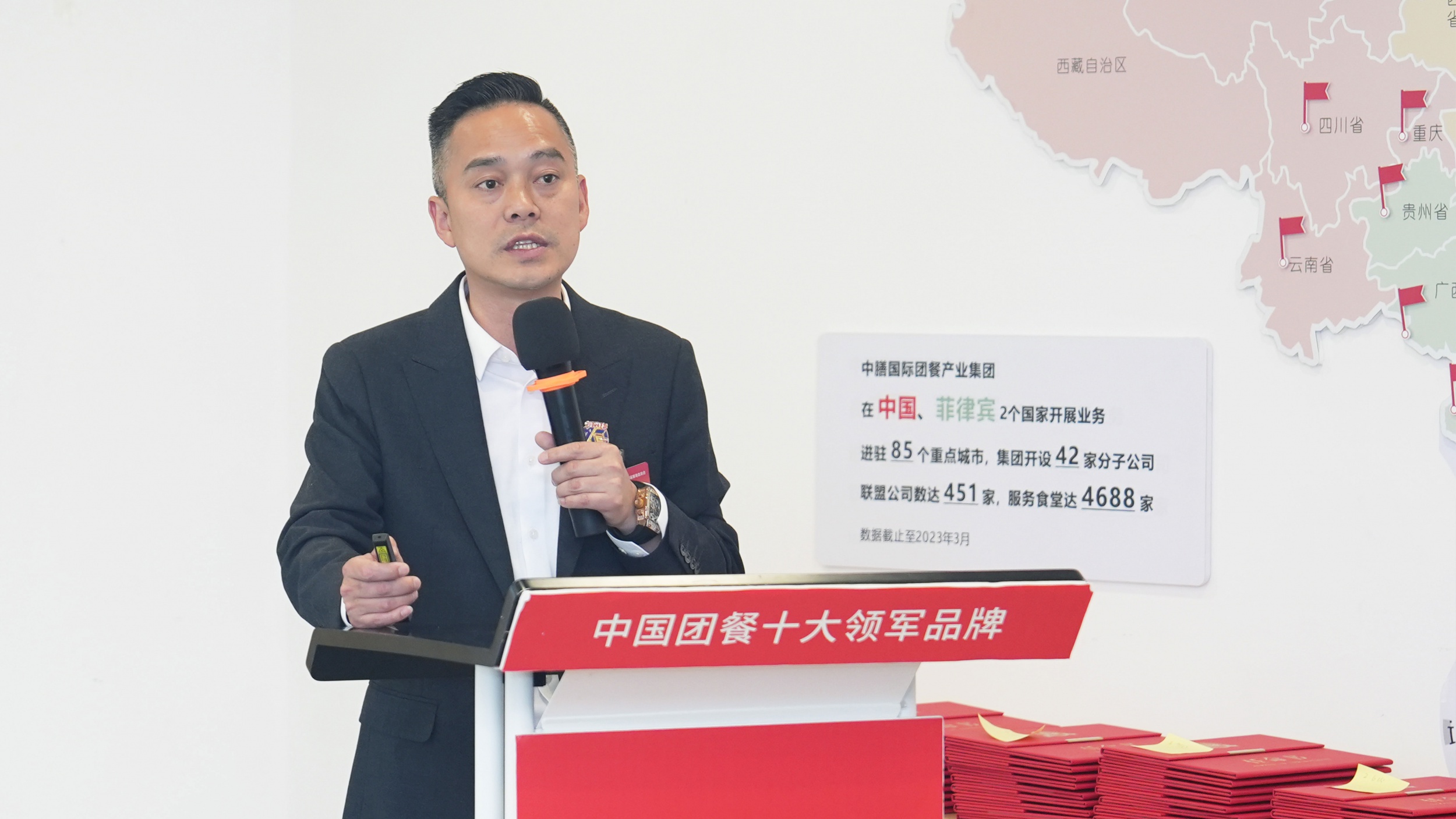 多多28集团管理委员会2024年度工作总结大会