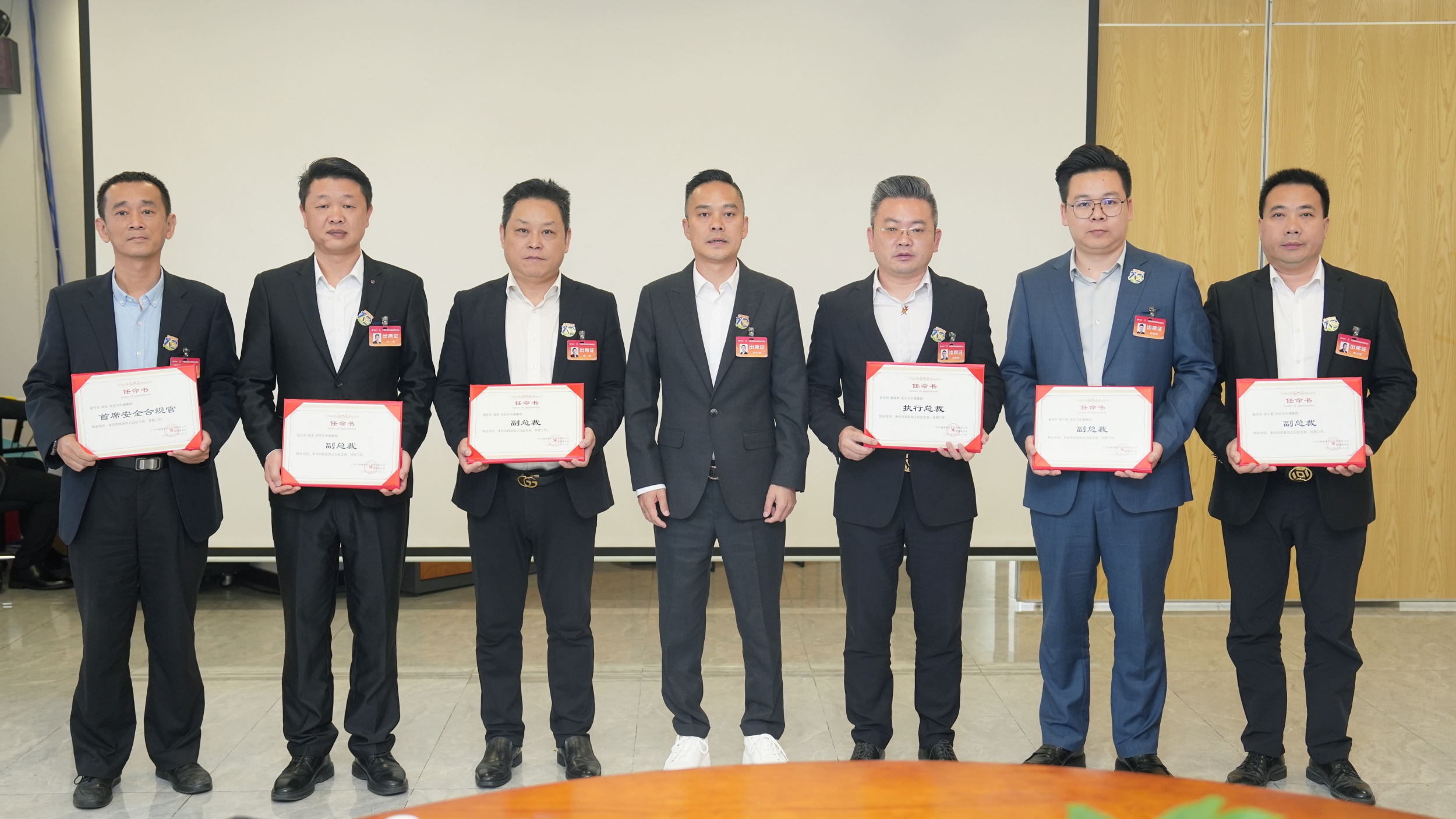 多多28集团管理委员会2024年度工作总结大会