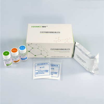 瀚克生物  农药残留检测试剂食品安全的快速检测
