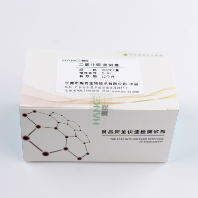 瀚克生物 二氧化硫速测盒银耳蜜饯凉果竹笋黄花菜等食品检测试剂盒