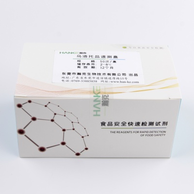 瀚克生物  乌洛托品速测盒腐竹米粉面粉豆制品等快速检测试剂盒